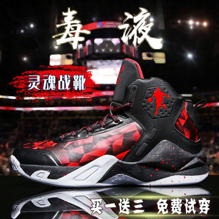 Poison%20Battle%20Boots%20Basketball%20Shoes%20Men's%20High-Top%20Breathable,%20Non-Slip,%20Wear-Resistant%20Shock-Absorbing%20Primary%20and%20Secondary%20School%20Student%20Sneakers%20Children%20Sports%20Shoes%20Women%20-%20Image%206