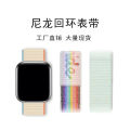 Compatible Apple Nylon Loop Strap iwatch Woven Velcro Apple Watch 765SE Watch Strap. 