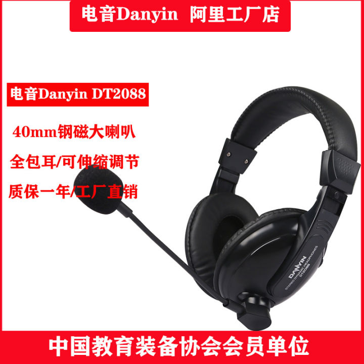 Electronic Music DT-2088 Headset Teaching Education Wired Computer Headset Game Headset Big Ear Bag 2688 Wholesale
