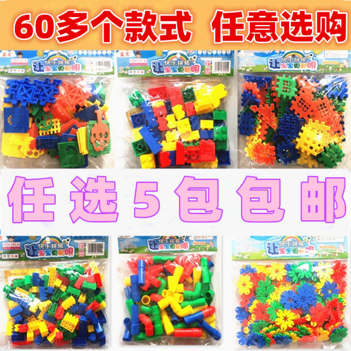 wholesale children's toys building blocks plastic splicing splicing kindergarten benefit intelligence number squares girls boys