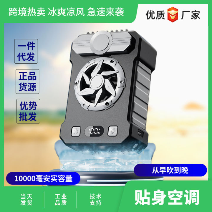 Waist fan, construction site, small air conditioner, portable waist, outdoor camping, small fan, waist usb power bank