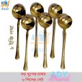 8 Inch Big Soup Spoon golden color 1 PCS, Stainless steel.