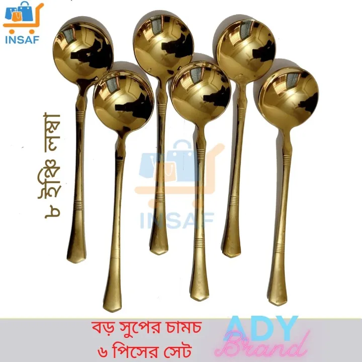 8%20Inch%20Big%20Soup%20Spoon%20golden%20color%201%20PCS,%20Stainless%20steel%20-%20Image%202