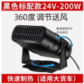 【Funny Bunny Toy Store】Heater x Car Defroster-Black. 