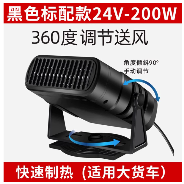 %E3%80%90Funny%20Bunny%20Toy%20Store%E3%80%91Heater%20x%20Car%20Defroster-Black%20-%20Image%209
