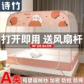 Installation-Free Yurt Mosquito Net Double1.8Rice Bed Household1.5mChildren's Drop-Resistant Sheet1.2Student Dormitory. 