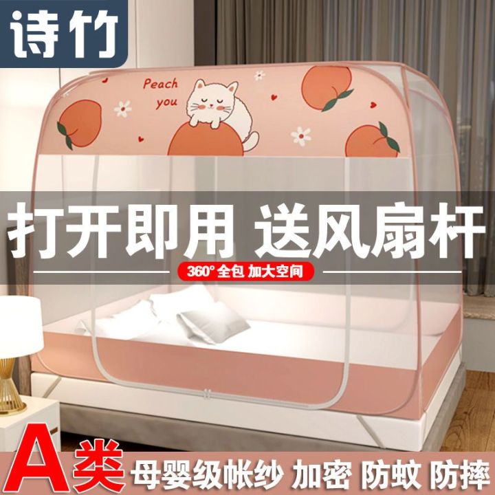Installation-Free%20Yurt%20Mosquito%20Net%20Double1.8Rice%20Bed%20Household1.5mChildren's%20Drop-Resistant%20Sheet1.2Student%20Dormitory%20-%20Image%204