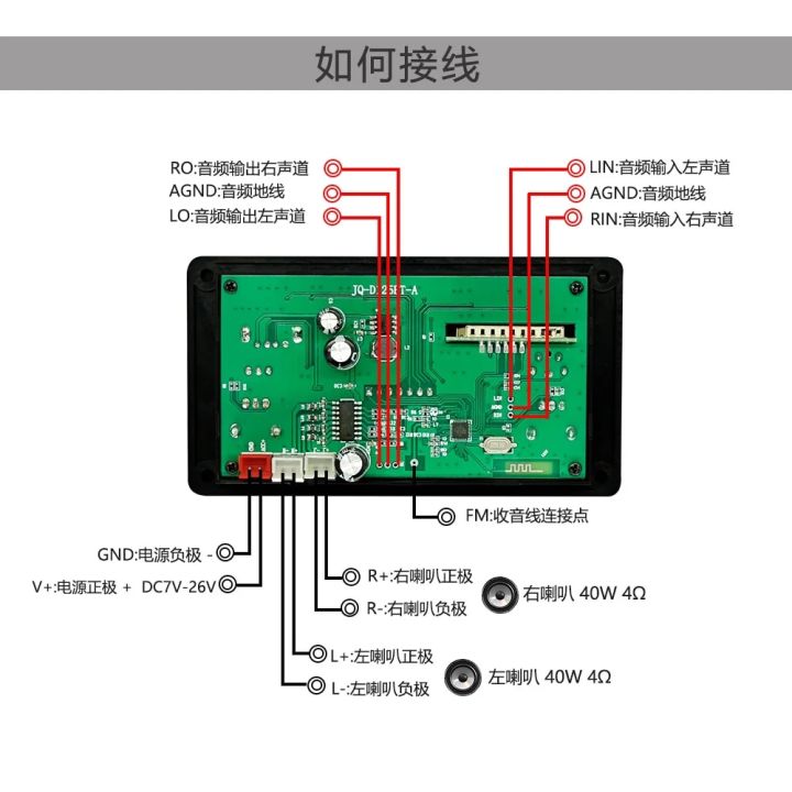 Bluetooth%205.0%20MP3%20WAV%20Decoder%20Board%202*40W%20Amplifier%20Support%20USB%20TF%20FM%20Radio%20Mp3%20Music%20Player%20Speaker%20Handsfree%20Car%20Audio%20-%20Image%204