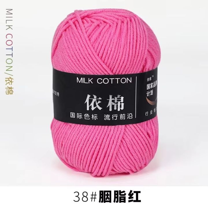 Premium 4-Ply Milk Cotton Wool Yarn | 50 gm | 4 Ply Softest Wool Yarn | Crocheting and Knitting