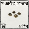 Button For PANJABI - HIGH Quality Button - 4 pieces Set - Design 72 of 100. 