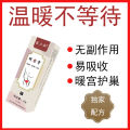 Miao Sanshu ointment, wormwood fever ointment, moxibustion ointment, uterine warm ointment, warm baby ointment, spot wholesale. 