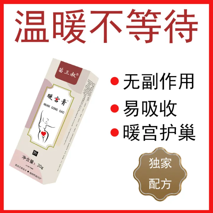 Miao%20Sanshu%20ointment,%20wormwood%20fever%20ointment,%20moxibustion%20ointment,%20uterine%20warm%20ointment,%20warm%20baby%20ointment,%20spot%20wholesale%20-%20Image%202