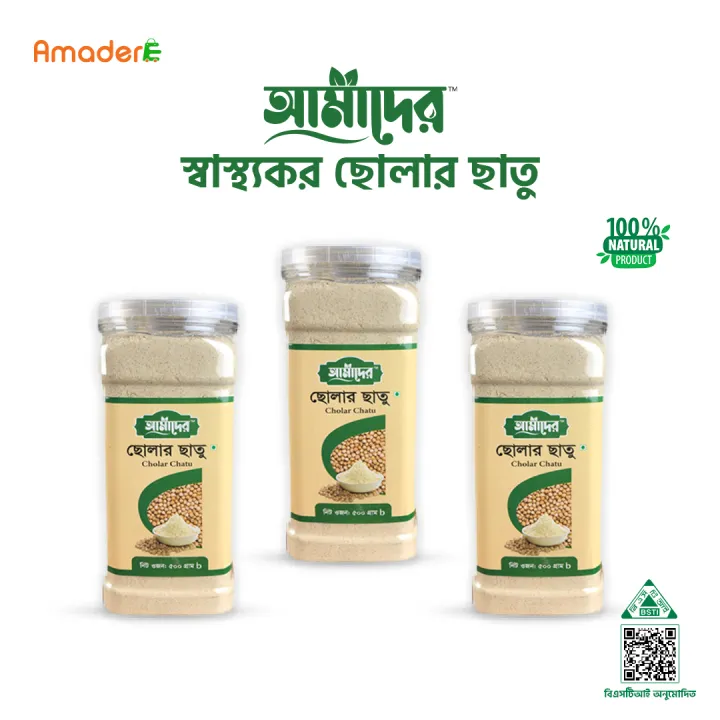 Amader%20Healthy%20Cholar%20Chatu%20For%20gym,%201kg%20cholar%20chatu%20price%20in%20Bangladesh,%20Chickpea%20crush,%20chickpea%20Grains%20-%20Image%203