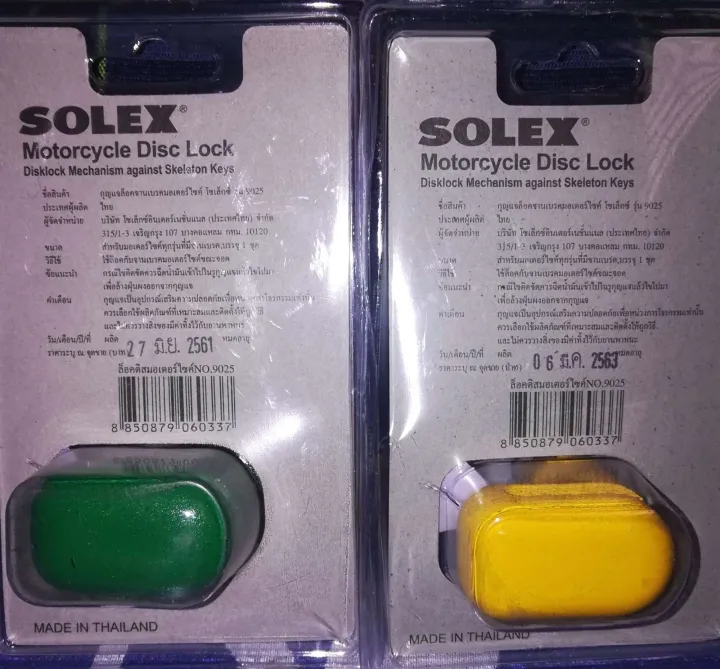Motorcycle%20disk%20lock%20solex%20disk%20lock%20hydrolic%20lock%20-%20Image%204