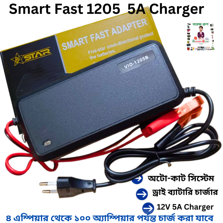 12V 5A Battery Charger / Smart Fast Battery Charger (1205B) 12 Volt Battery Charger
