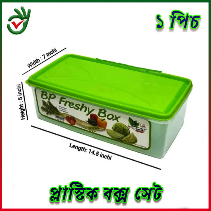 Bp Big Size Freezer Food Storage Box 4000ml - box | Daraz.com.bd