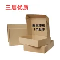 Aircraft Extra Hard White Kraft Paper Cosmetic Clothing Packaging Box Instagram Style High Beauty Value 1. 