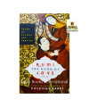 Rumi the Book of Love by Coleman Barks. 