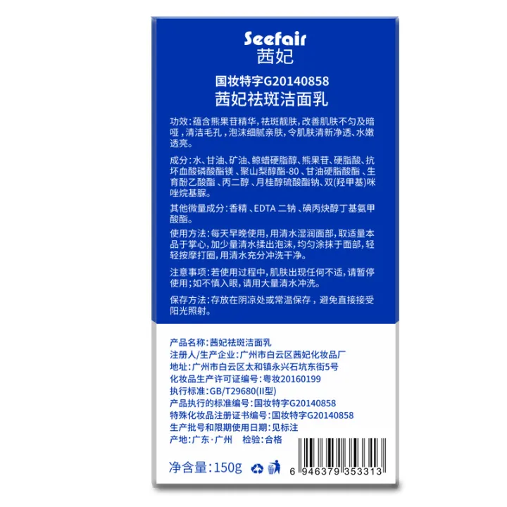 Douyin%20Kuaishou,%20the%20same%20Qianfei%20whitening%20and%20freckle%20removal%20cleanser,%20cleansing%20foaming%20facial%20cleanser,%20and%20gentle%20facial%20cleanser%20to%20remove%20blackheads%20-%20Image%204