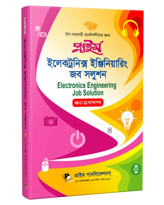 Prime Electronics Engineering Job Solution | Daraz.com.bd