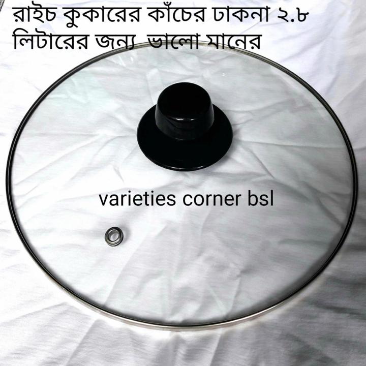 Rice cooker glass lid for 2.8 litter good quality