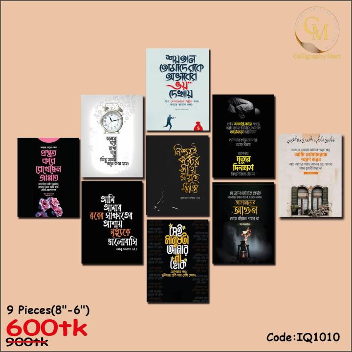 9 PCS Poster Wallboard for Wall decoration for home decor motivational quote inspirational quote