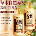 Beauty Tao He Shou Wu Nourishing Shampoo Black Hair Shine Oil Control Refreshing Anti-dandruff Anti-itch Shampoo Lotion can be wholesale. 