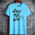 জীবনে প্রচুর চাপ new T Shirt - Casual Exclusive half Sleeve T Shirt For Men - T Shirt. 