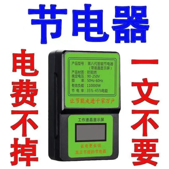 Home%20energy-saving%20device%20efficient%20power%20saving%20treasure%20Household%20Electricity%20Saving%20Box%20-%20Image%204