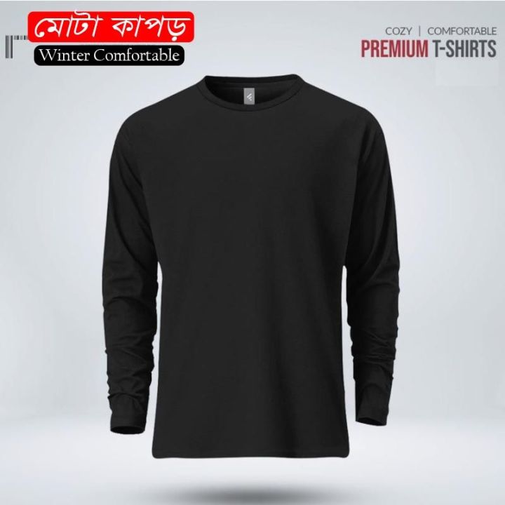 পুরুষ এবং মহিলাদের জন্য প্রিমিয়াম মানের শীতের আরামদায়ক টি শার্ট-ফুল হাতা টি শার্ট-সুতি টি শার্ট