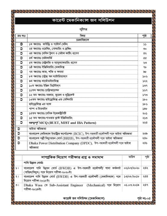 Current%20Job%20Solution%20Mechanical%20Engineering%20-%20Image%203