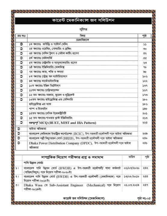 Current%20Job%20Solution%20Mechanical%20Engineering%20-%20Image%203