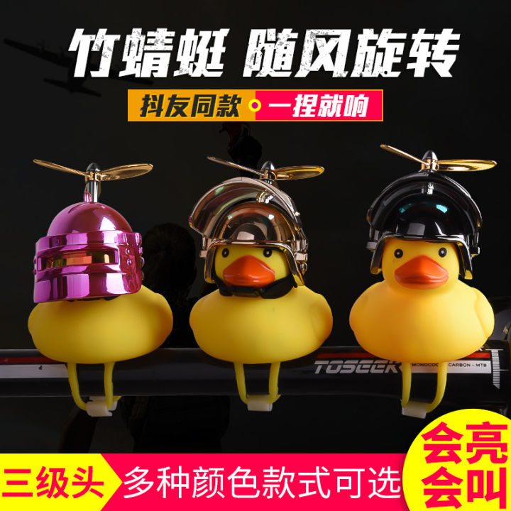 Douyin%20with%20the%20same%20mountain%20bike,%20wind%20breaking%20duck,%20turbocharged%20three-stage%20head%20dragonfly,%20little%20yellow%20duck%20horn%20with%20helmet%20-%20Image%202