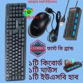 keybord mouse anb usb 4.1 4 pot 2. s  hab combo peck. 