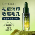 AOPY祛痘精华液面部淡化痘印粉刺闭口净肤水杨酸收缩毛孔祛痘原液 Aopy Anti-Acne Essence Facial Acne Closed Mouth Cleansing AOPY Acne Serum Acne Removal Essence.