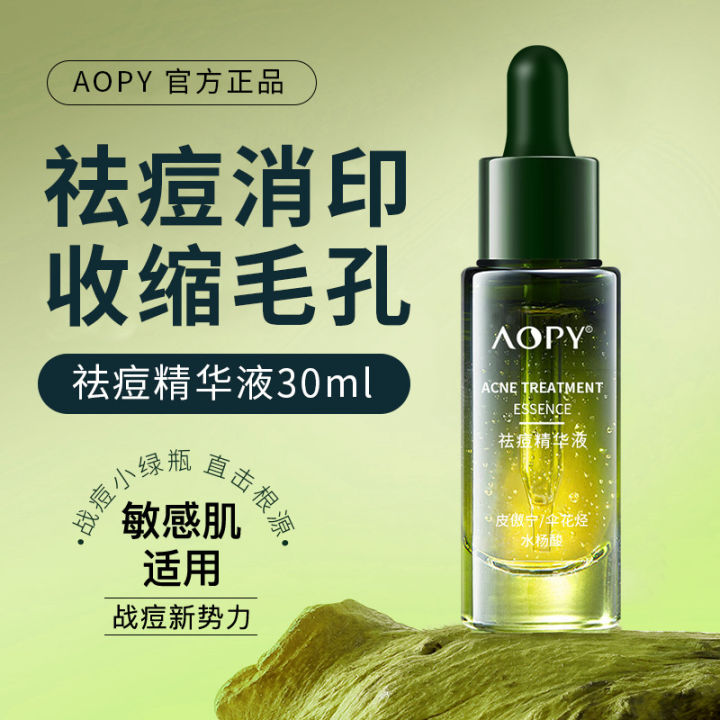 AOPY祛痘精华液面部淡化痘印粉刺闭口净肤水杨酸收缩毛孔祛痘原液 Aopy Anti-Acne Essence Facial Acne Closed Mouth Cleansing AOPY Acne Serum Acne Removal Essence