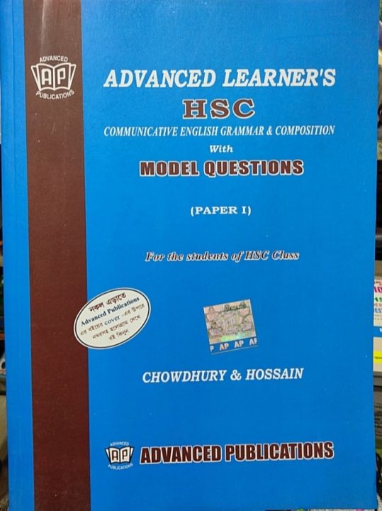 Advanced Learner's HSC Communicative English Grammar and Composition with Model Questions + Free Solution Book 1st Paper ( Exam 2022 ) Editon October 2020 by Chowdhury and Hossain