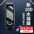 4. Tempered film, 5. Surface protection film, 3. Hydrocondensation film, Xiaomi Mi Band 2, hand watch, Q bracelet film, suitable for Xiaomi Mi Rabbit protective film 6. 