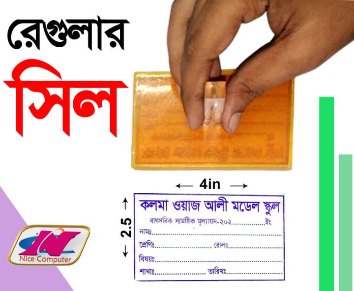 Rabar Stamp 4x2.5in Siz>Normal Rabar Stamp