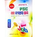 Professor 's PSC Non-Cadre Job (প্রফেসর’স পিএসসি নন-ক্যাডার জব) - Professor 's Prokashon. 