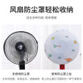 Non-Woven Fan Dust Cover – Universal Size for Table & Standing Fan.