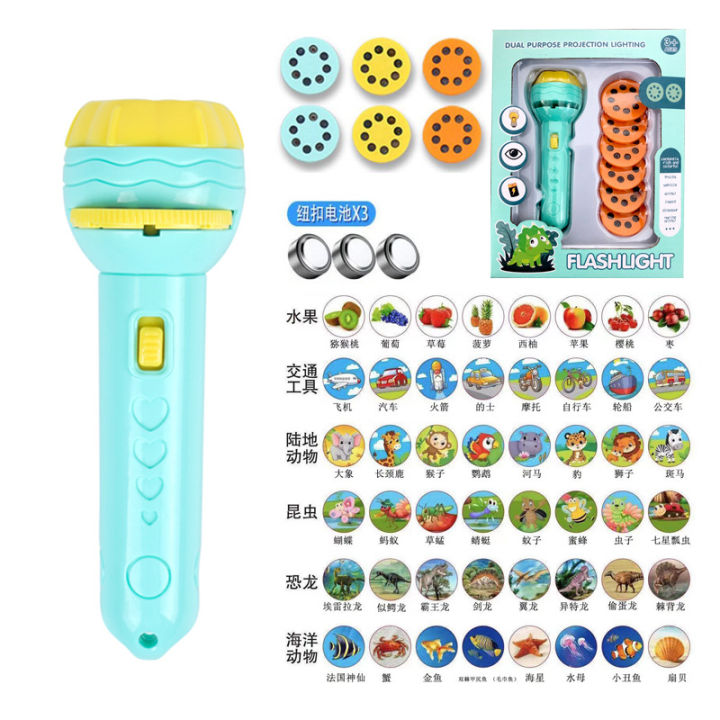 Color box children's projection flashlight toys early education knowledge map children's flashlight dinosaur fruit digital soothing toys