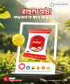 Rahul Atta 2kg ( 2 Pcs). 