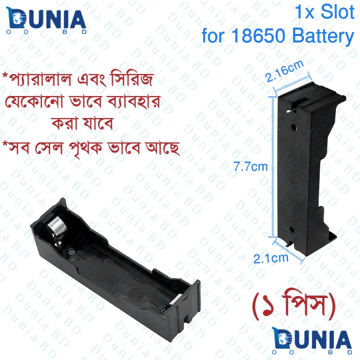 PCB%20Mounting%20type%2018650%20Battery%20Holder%20(Individual%20Cells%20with%20Series%20and%20Parallel%20Open%20Line)%201x%202x%203x%204x%20Slots%20Dunia%20BD%20-%20Image%202