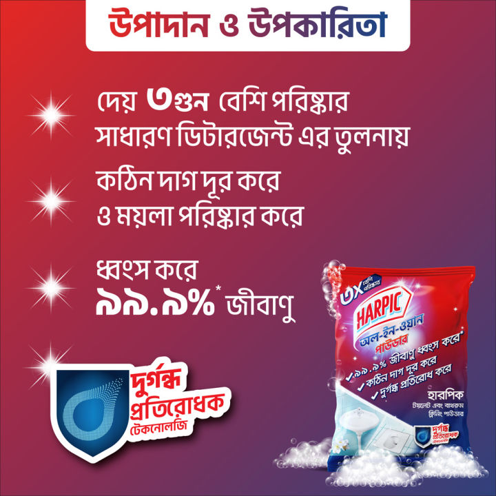 Harpic%20All-in-1%20Toilet%20&%20Bathroom%20Cleaning%20Powder%201KG,%203X%20better%20cleaning%20compared%20to%20regular%20detergent,%20removes%20tough%20stains%20and%20dirt,%20Kills%2099.9%25%20germs,%20reduces%20bad%20smell.%20-%20Image%203