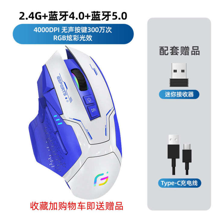 Wireless%20mouse,%20Bluetooth%20dual-mode%20silent%20and%20rechargeable%20wired%20esports%20gaming%20computer,%20suitable%20for%20desktop%20laptops%20-%20Image%208