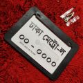 BRTA digital number plate frame or bike licence plate frame -Black. 