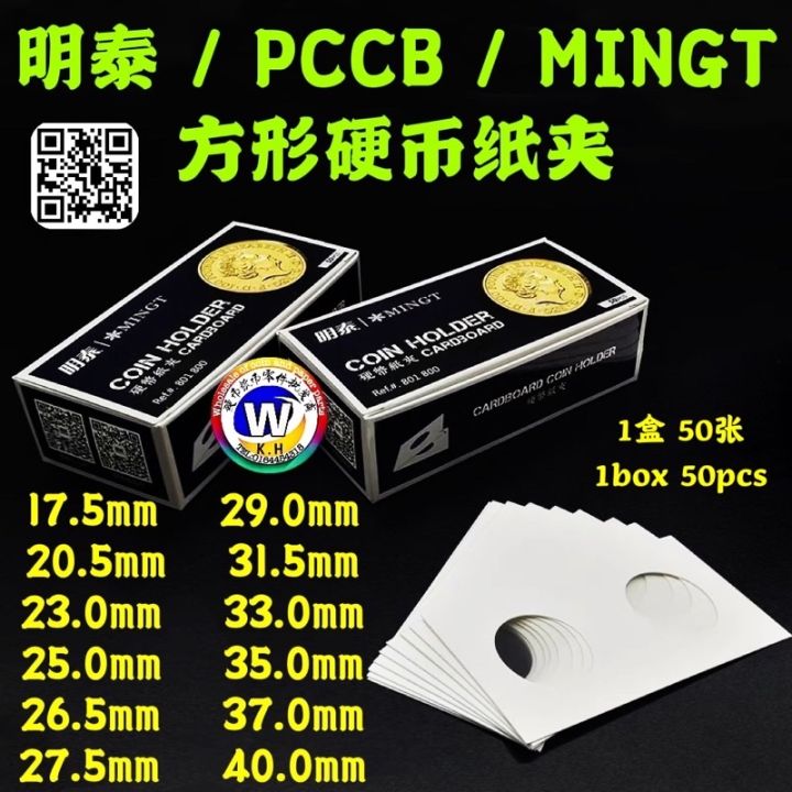 Mingt-PCCB%20Square%20Coin%20Paper%20Clip%2050pcs%20-%20Image%205