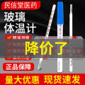 Hibiscus mercury thermometer wholesale triangular glass household children adult precision measuring table oral CR.W11. 
