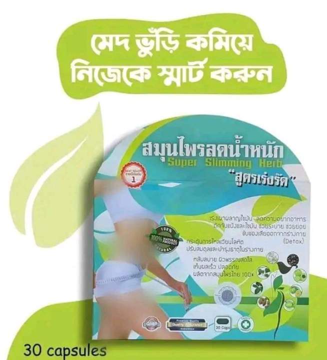 Super%20Slimming%20Herb%20100%25%20Herbal%2030%20Tablets%20Weight%20Loss%20Capsules%20%7C%20Thailand%20-%20Image%204
